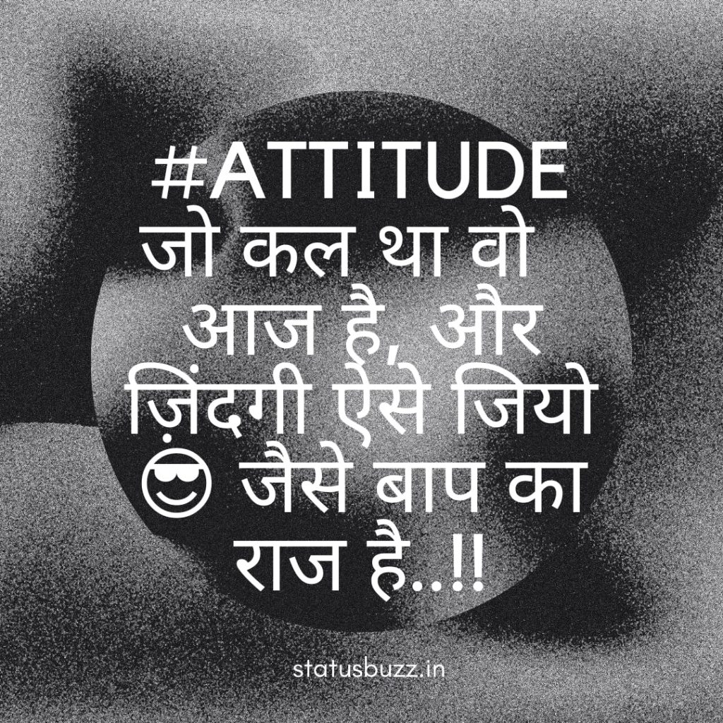 Attitude Shayari (17)