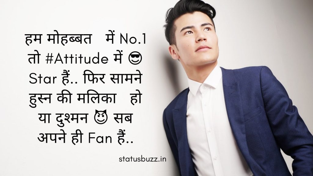 AttitudeShayari (2)