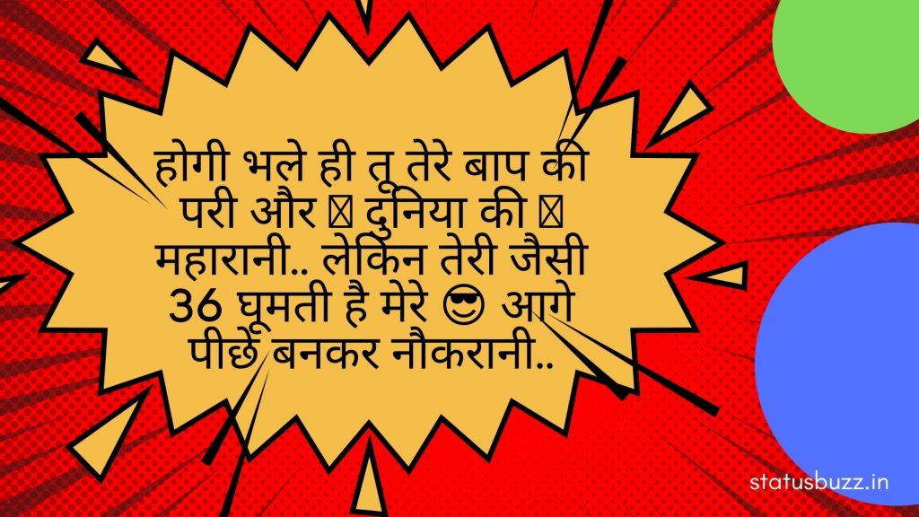Attitude Shayari (3)