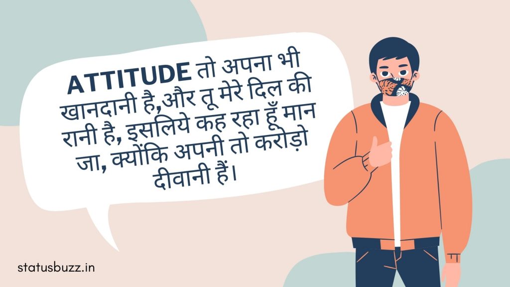 Attitude Shayari (4)