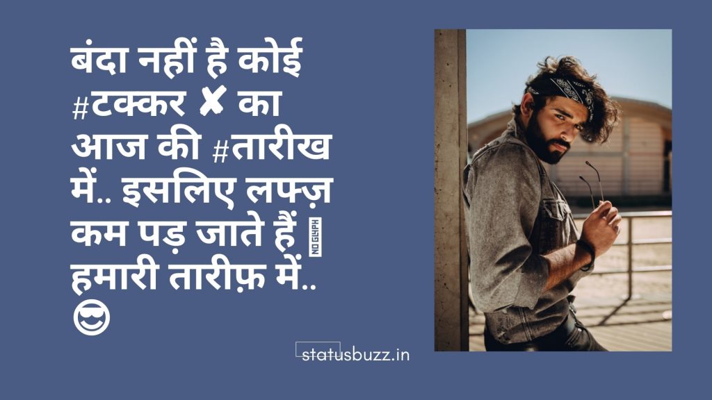 Attitude Shayari (8)