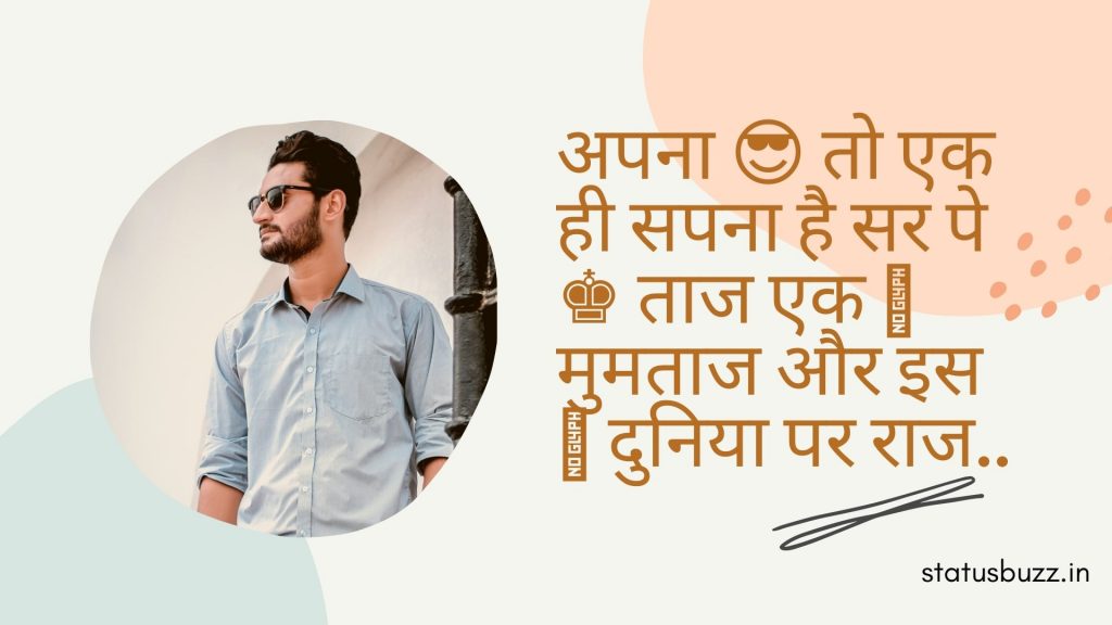 Attitude Shayari (9)