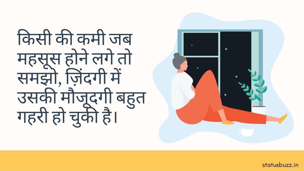 alone status in hindi (1)