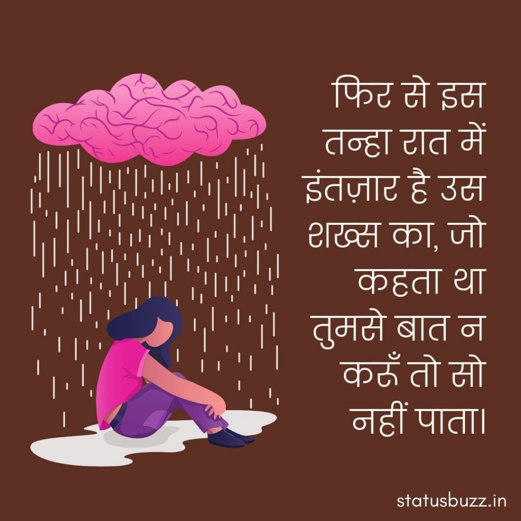 alone status in hindi (10)