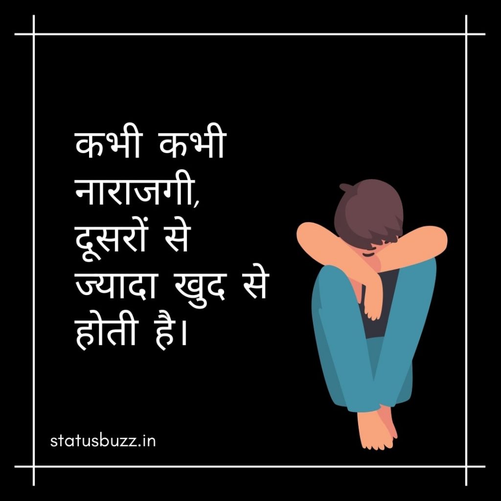 alone status in hind (12)
