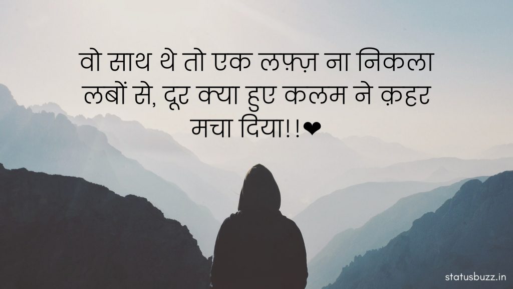 alone status in hindi (5)