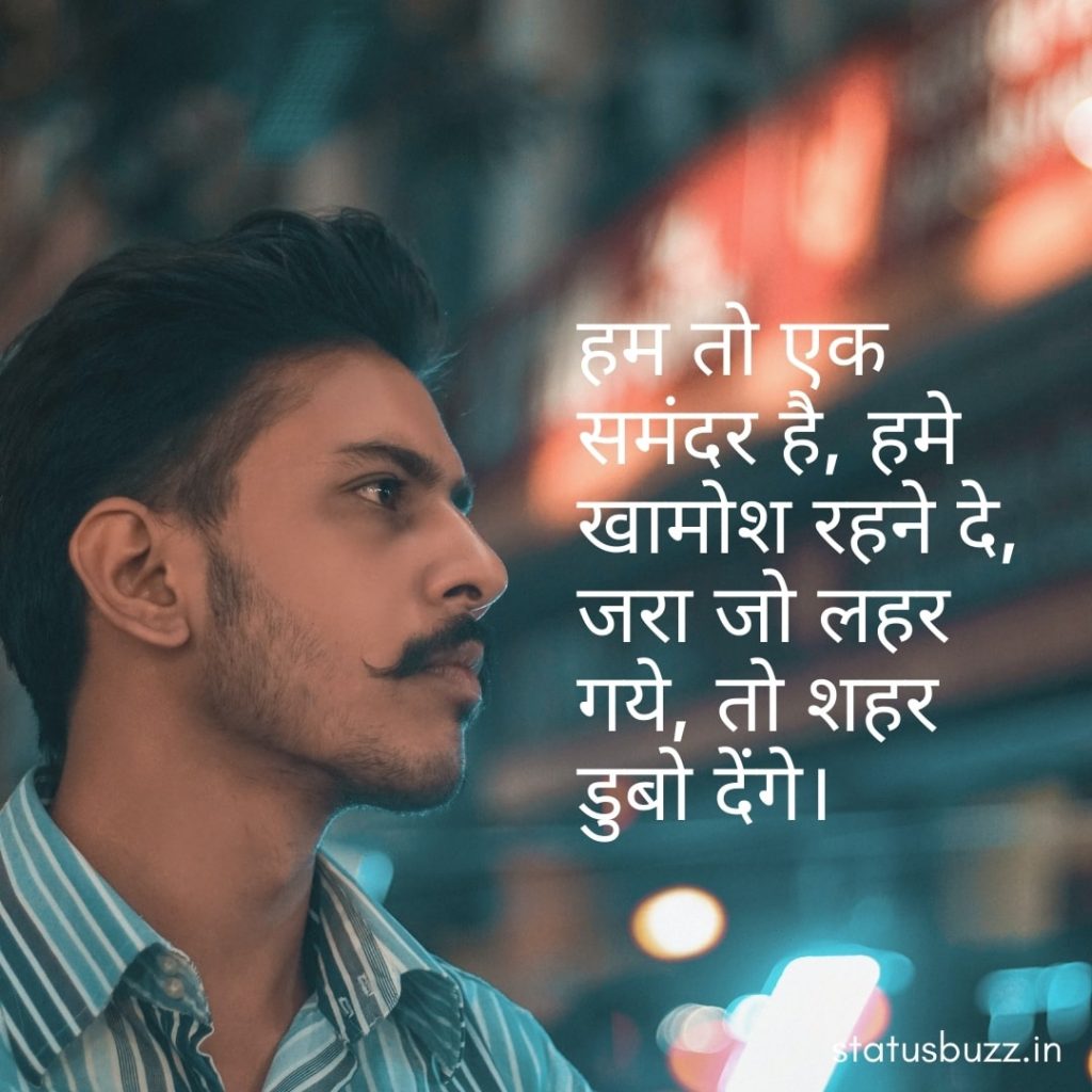 attitude status in hindi (2)