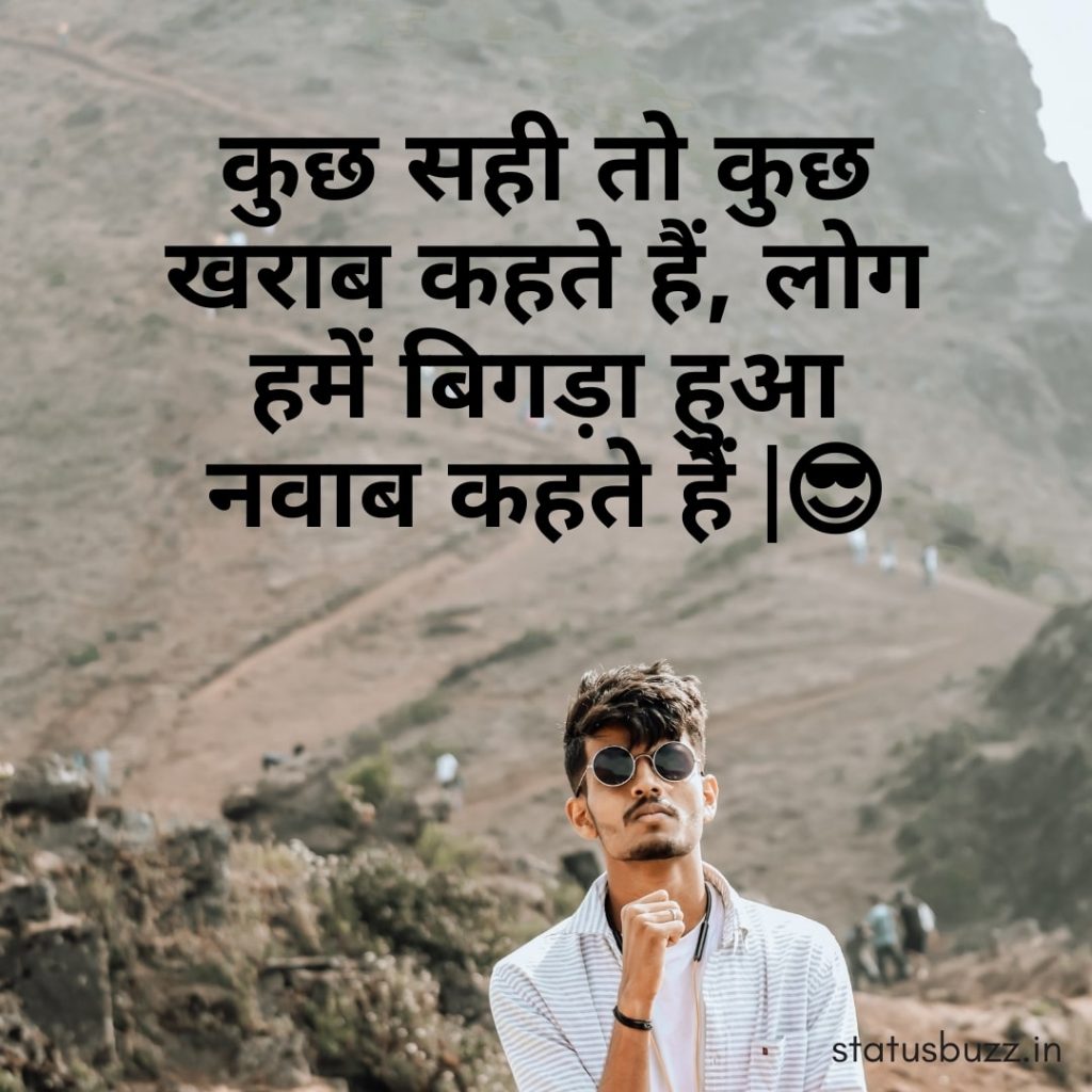 attitude status in hindi (3)