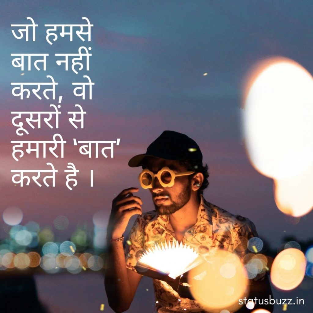 attitude status in hindi (4)
