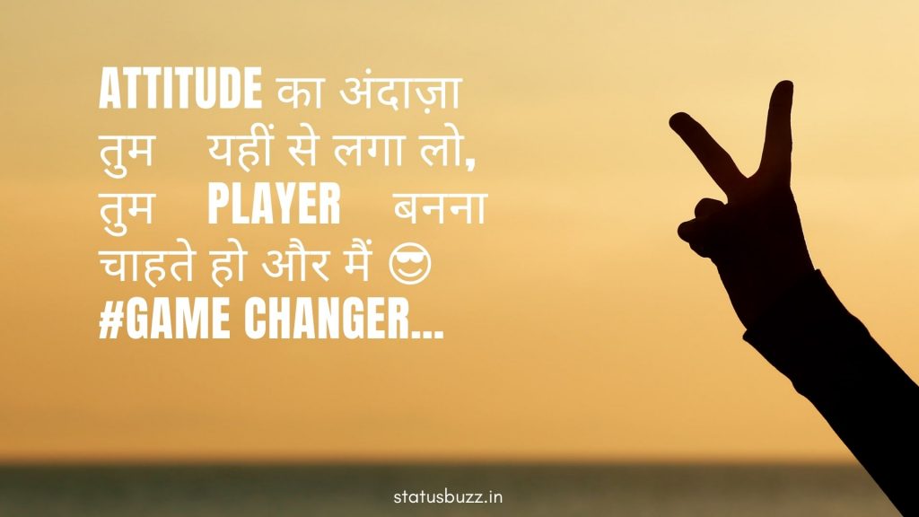 attitude status in hindi (6)