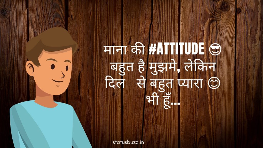 attitude status in hindi (9)