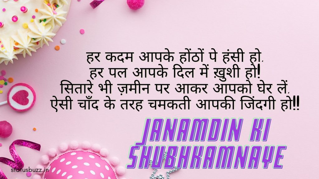 birthday shayari (13)