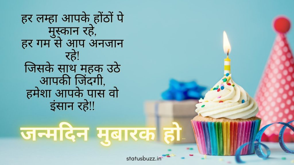 birthday shayari (15)