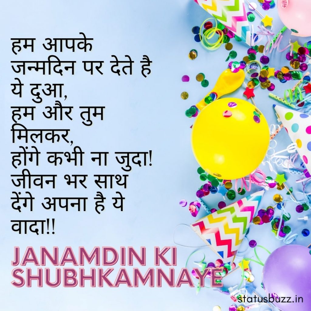birthday shayari (5)