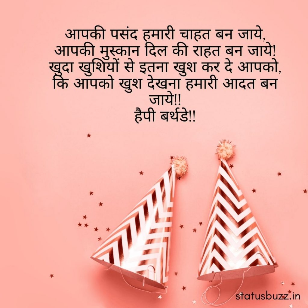 birthday shayari (8)