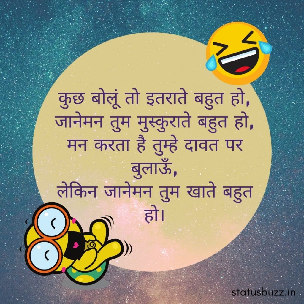 funny shayari (10)
