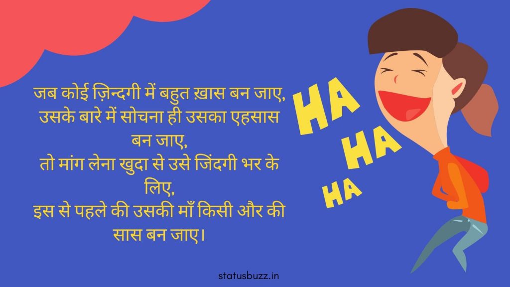 funny shayari (11)