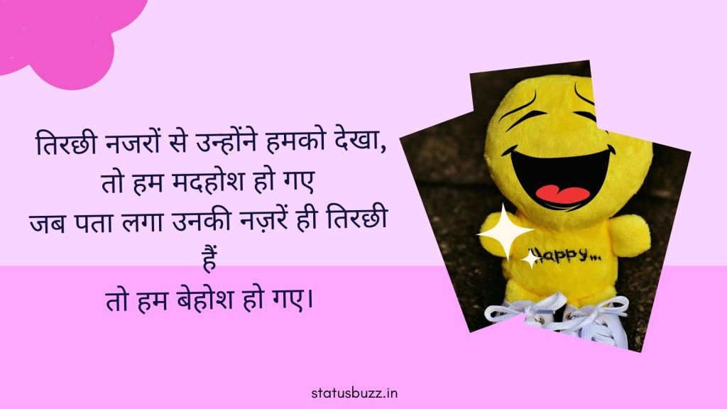 funny shayari (13)