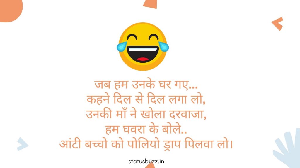 funny shayari (14)