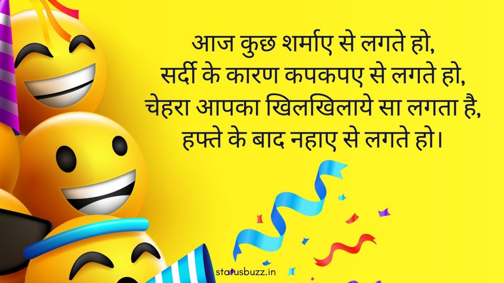 funny shayari (15)
