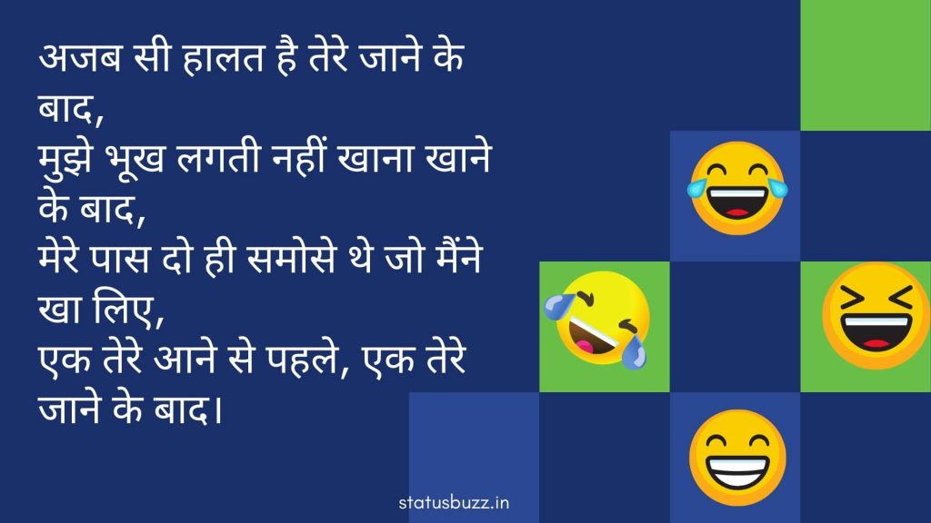 funny shayari (17)