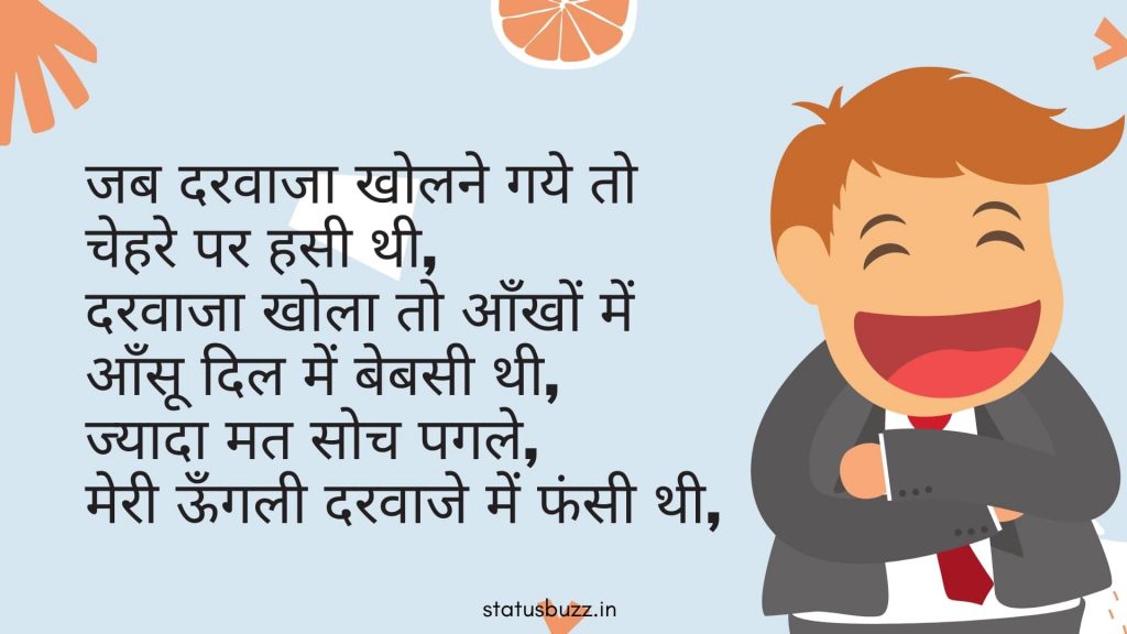 funny shayari (18)