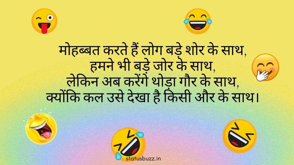 funny shayari (19)