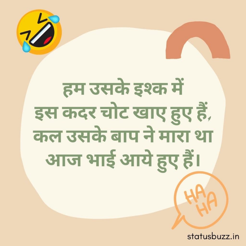 funny shayari (2)