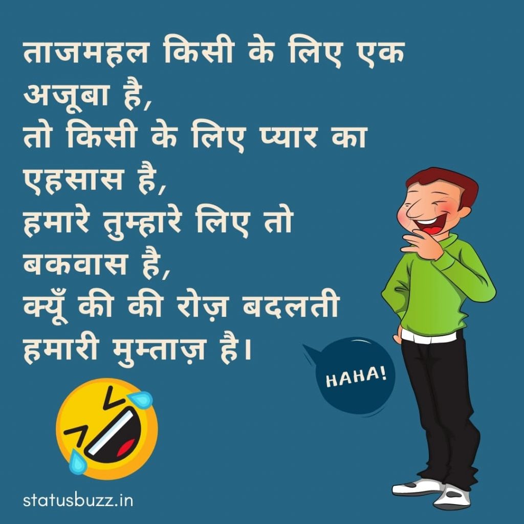 funny shayari (5)