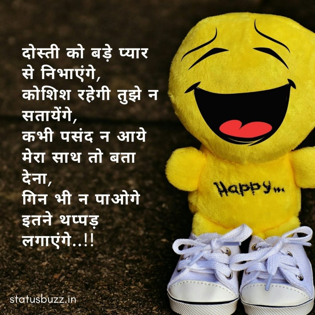 funny shayari (6)