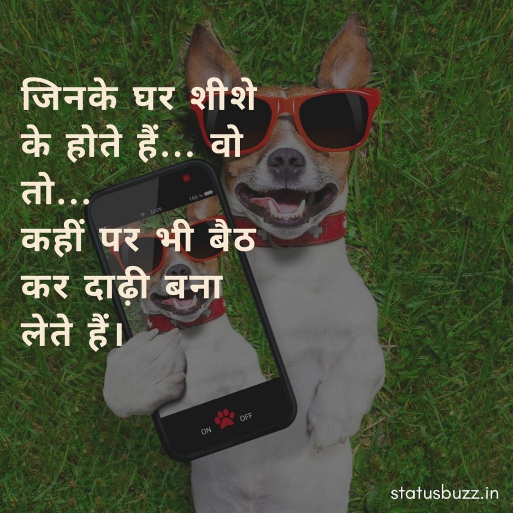funny shayari (8)
