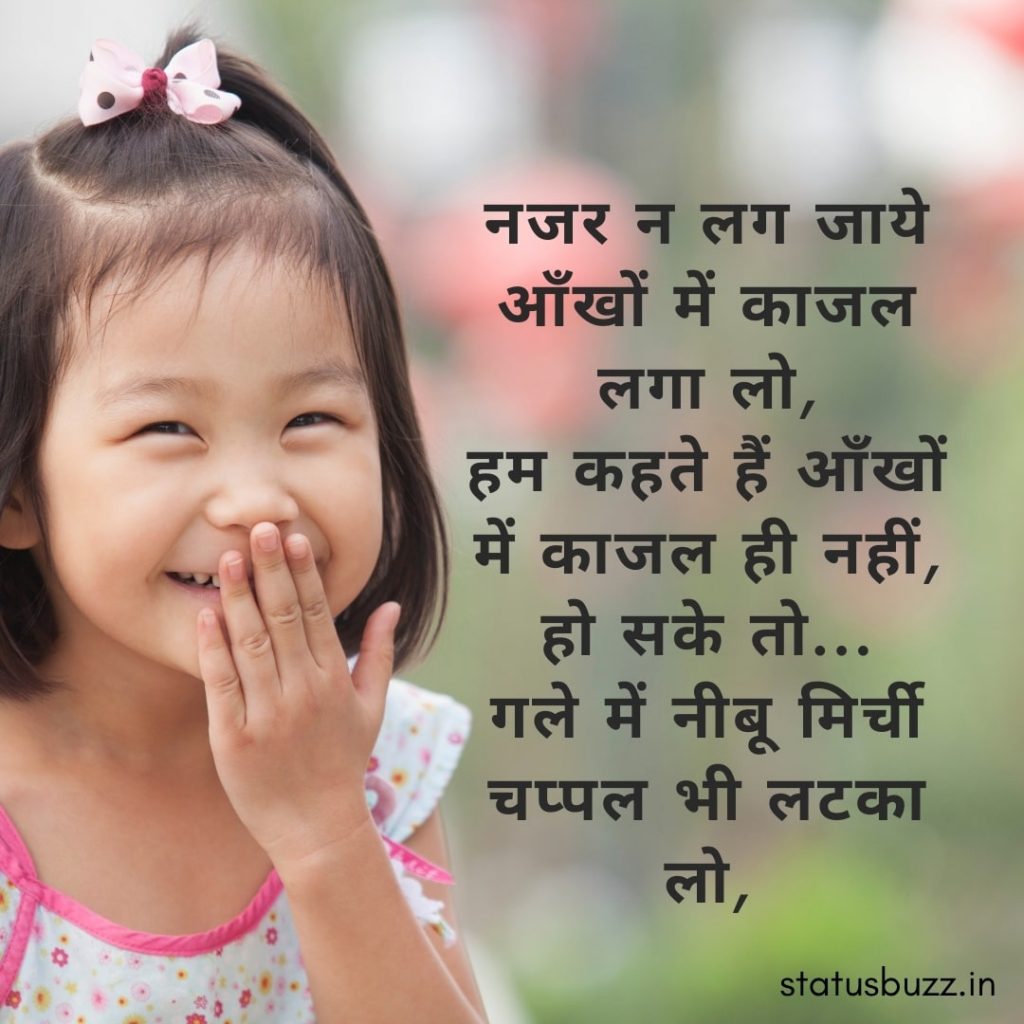 funny shayari (9)