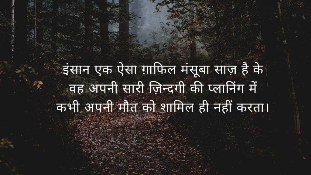life status in hindi (1)