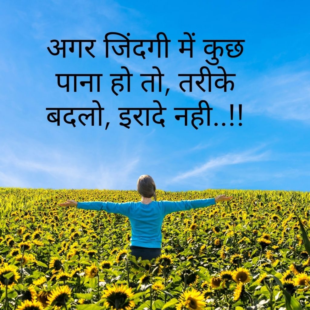 life status in hindi (11)