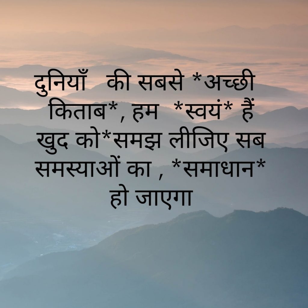 life status in hindi (12)