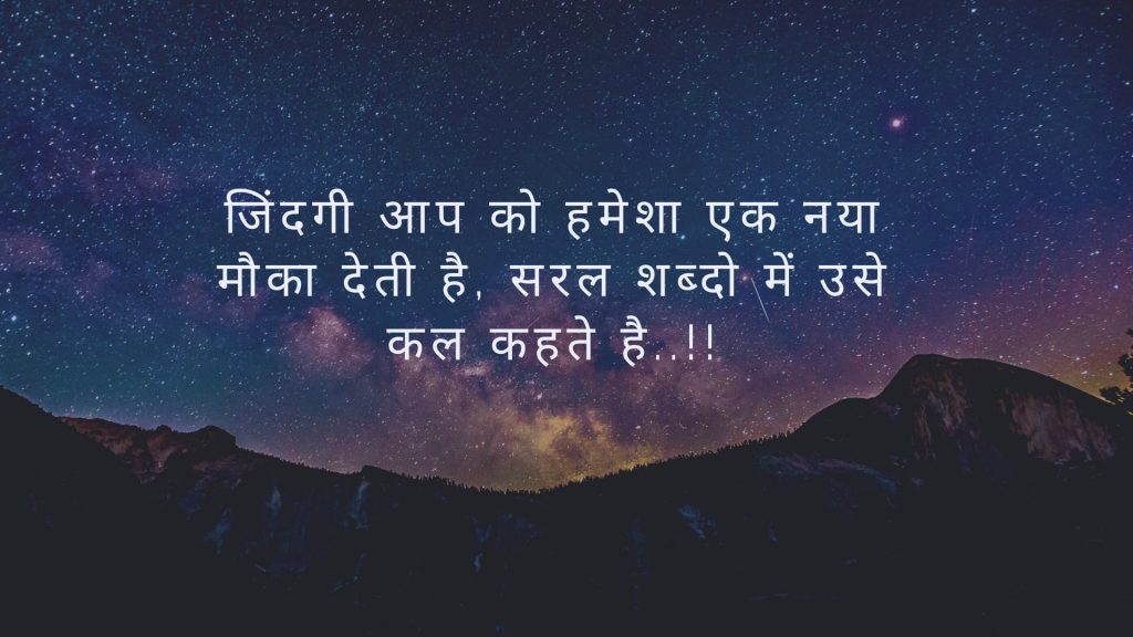 life status in hindi (3)
