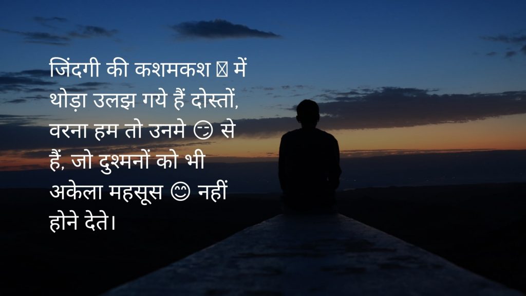 life status in hindi (7)