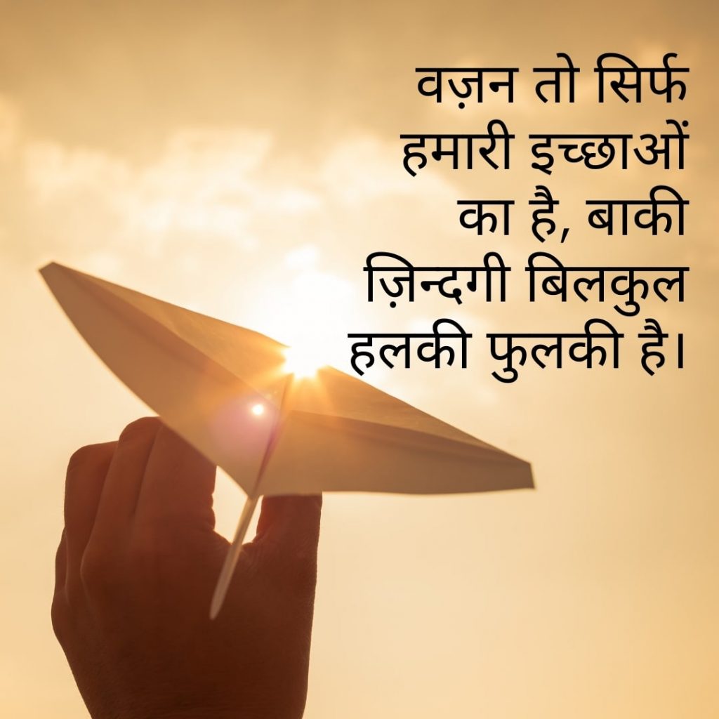 life status in hindi (9)