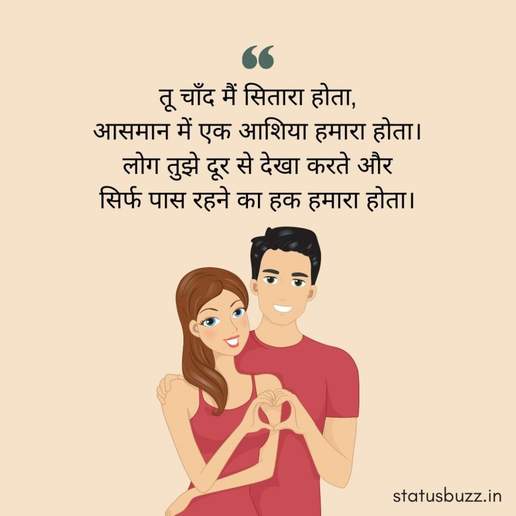 love shayari (1)