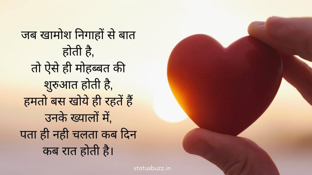 love shayari (11)