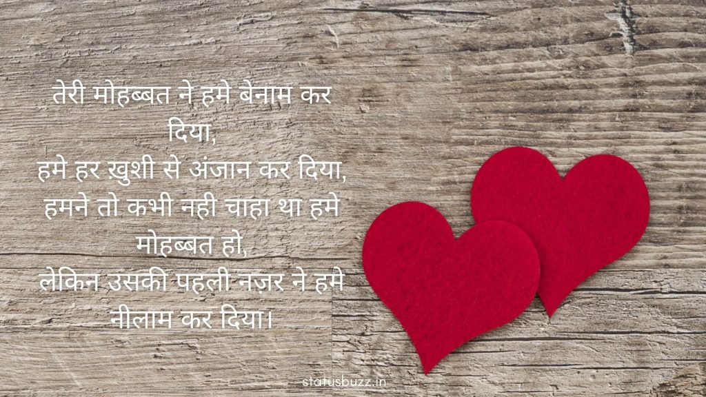 love shayari (12)