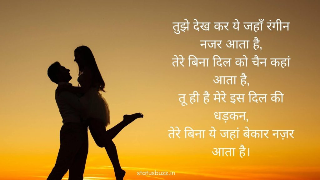 love shayari (13)