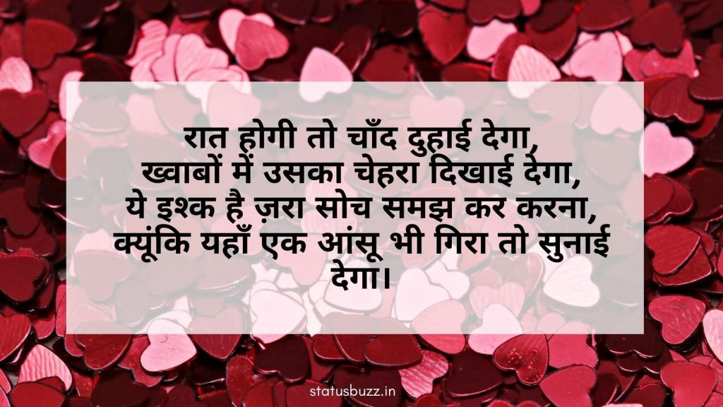 love shayari (14)
