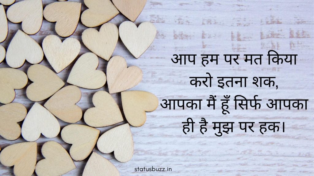 love shayari (19)