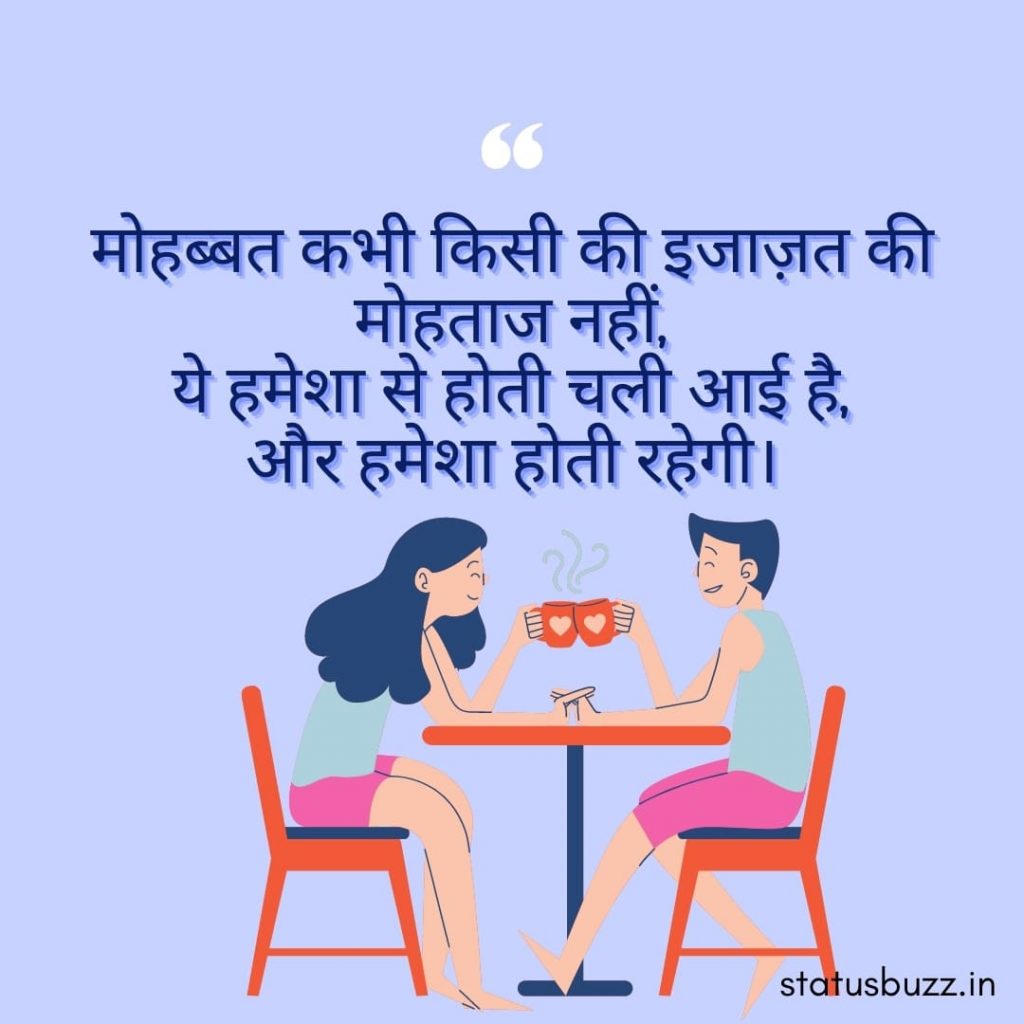 love shayari (2)