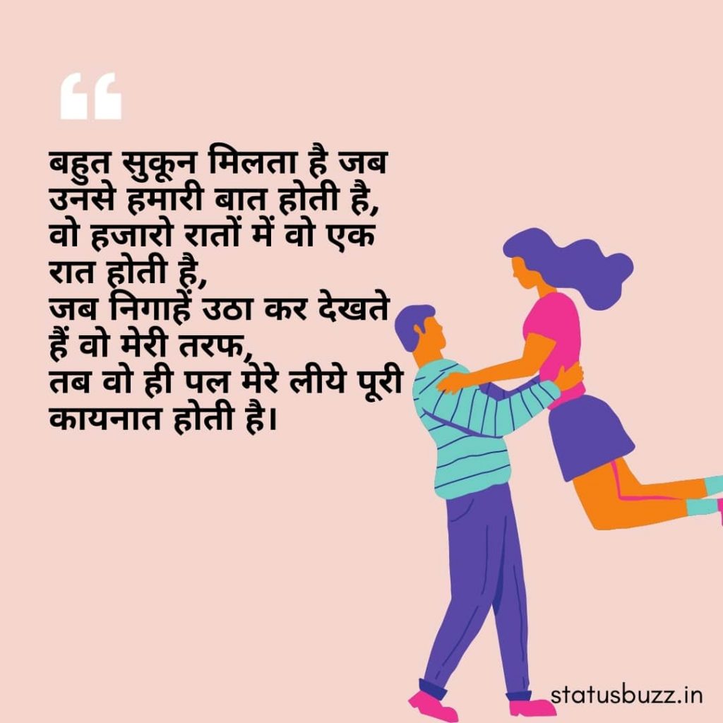 love shayari (3)