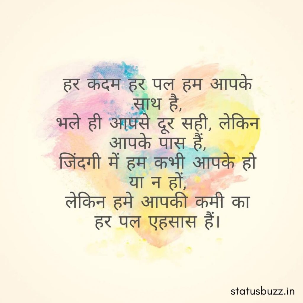 love shayari (4)