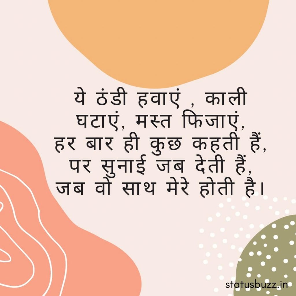 love shayari (5)