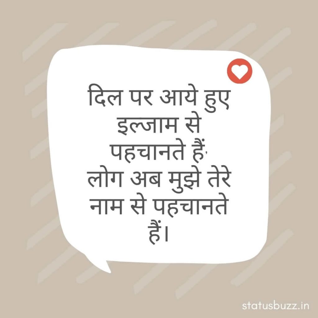 love shayari (9)