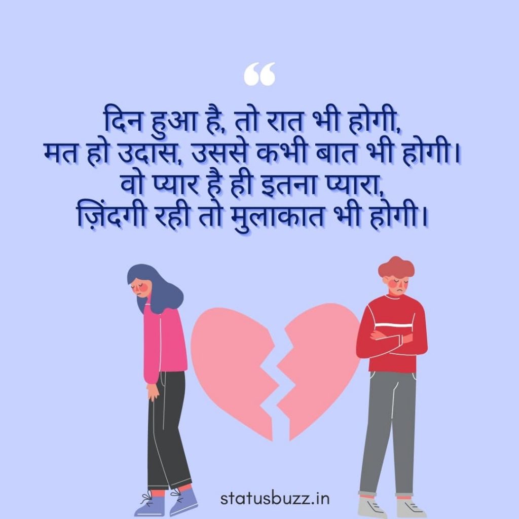 sad shayari (1)